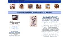 Desktop Screenshot of painter-pro.ru