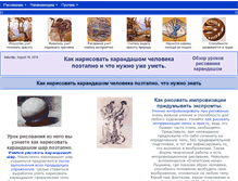 Tablet Screenshot of painter-pro.ru